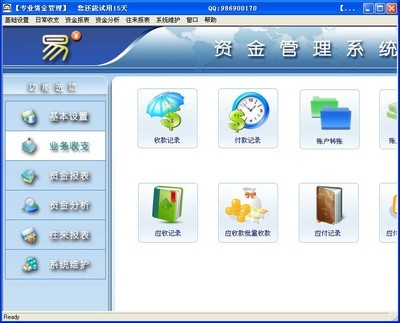 资金管理系统_易资金管理系统V3.6下载_飞翔下载